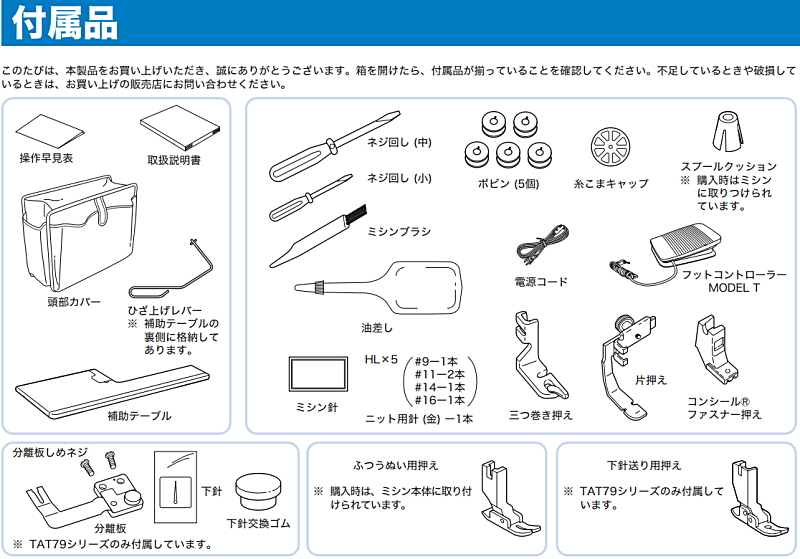 ブラザー職業用ミシン ヌーベル800 太糸ガイドがついた2024年最新