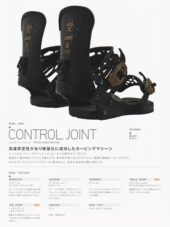 19-20 UNION(ﾕﾆｵﾝ)・CONTROL JOINT [Black] ≪商品一覧≫