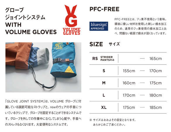 23-24 REW(アールイーダブリュー)・THE STRIDER JACKET [GORE-TEX