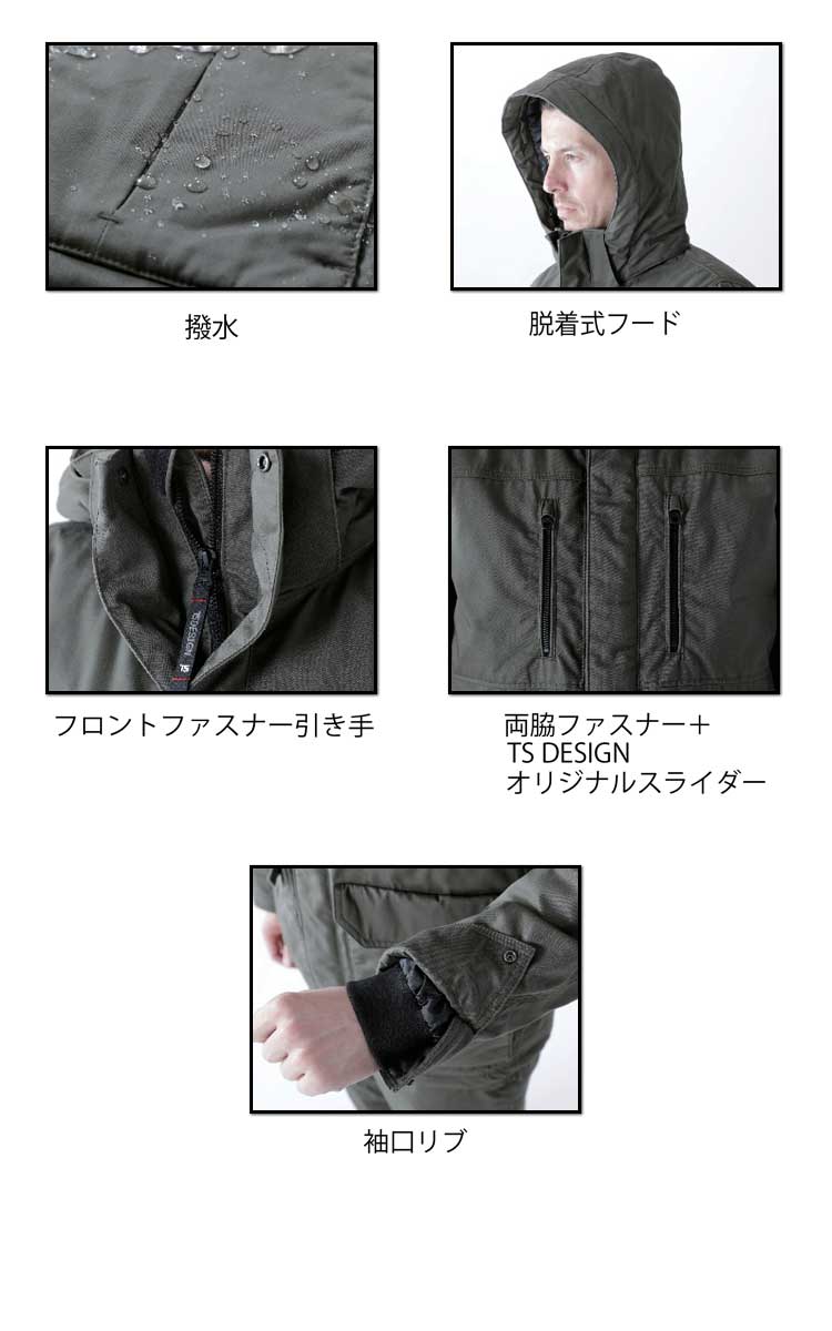 防寒服 TS DESIGN ライトウォームオーバーオール つなぎ 5120 TS