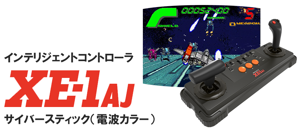 マイコンソフト「サイバースティック」製品ページ