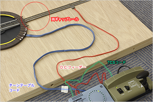 TOMIX】 鉄道模型レイアウトにターンテーブルを設置してみよう | 鉄道
