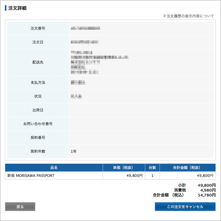 ご利用ガイド | MP販売サイト