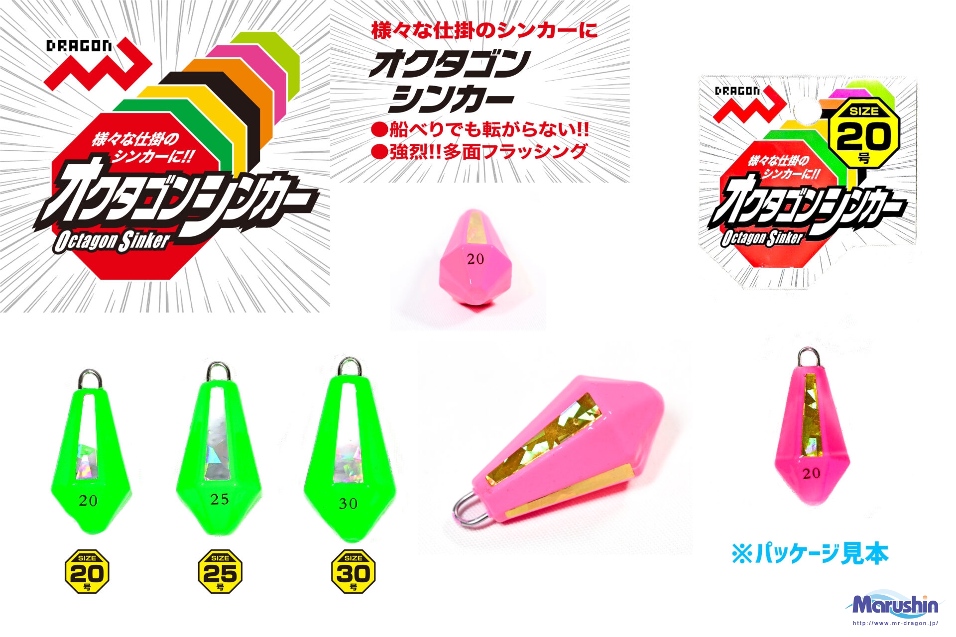 オクタゴンシンカー 全8色 20号～30号 | 釣具の卸売り | 世界の釣具