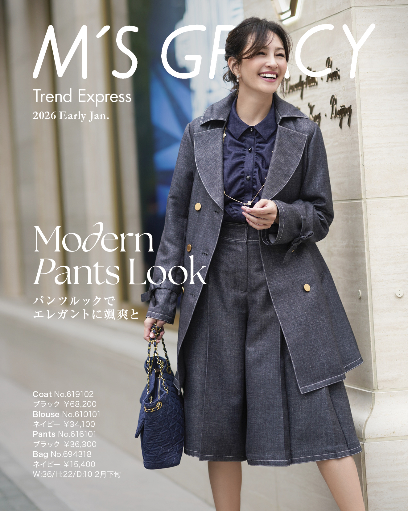 M'SGRACY-エムズグレィシー公式サイト