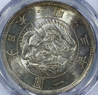 な*ま様 PCGS Cleaned-AU 明治三十九年新一円銀貨 新一圓銀貨 準 新1円