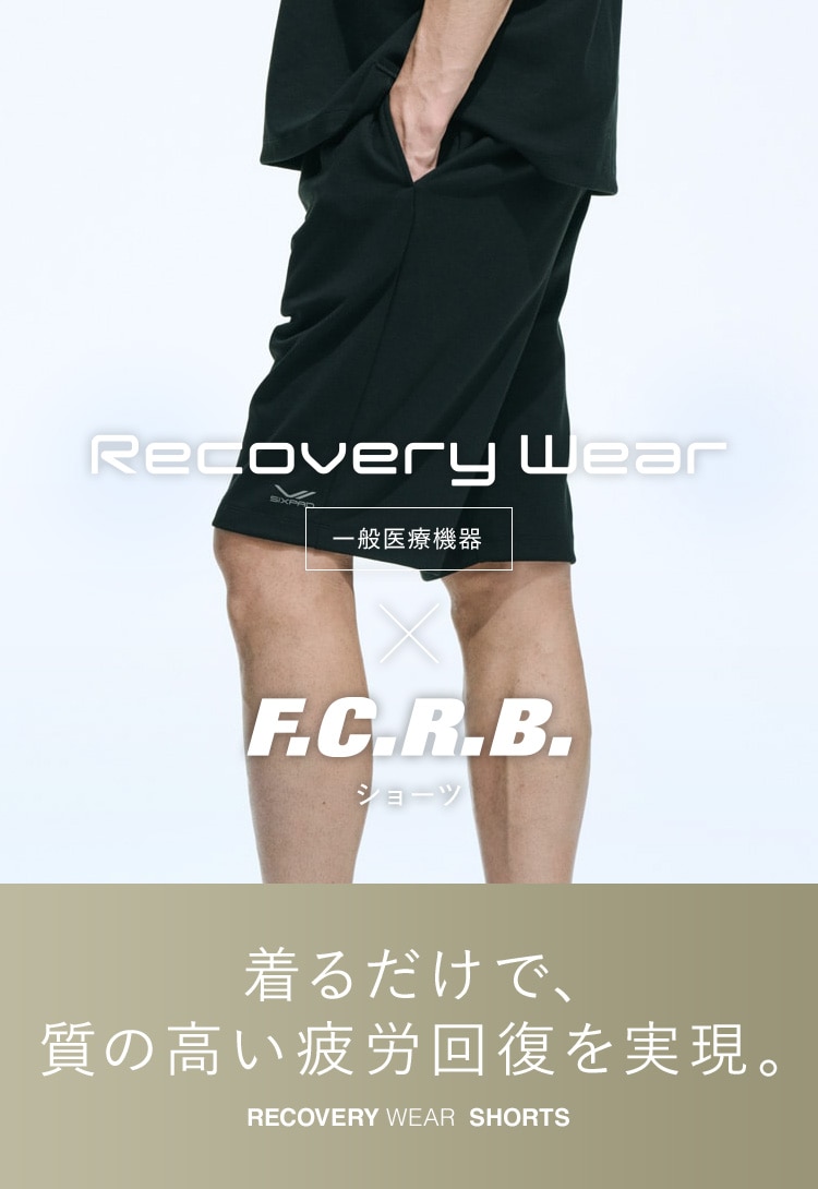 一般医療機器】SIXPAD RECOVERY SHORTS（シックスパッド x F.C.Real