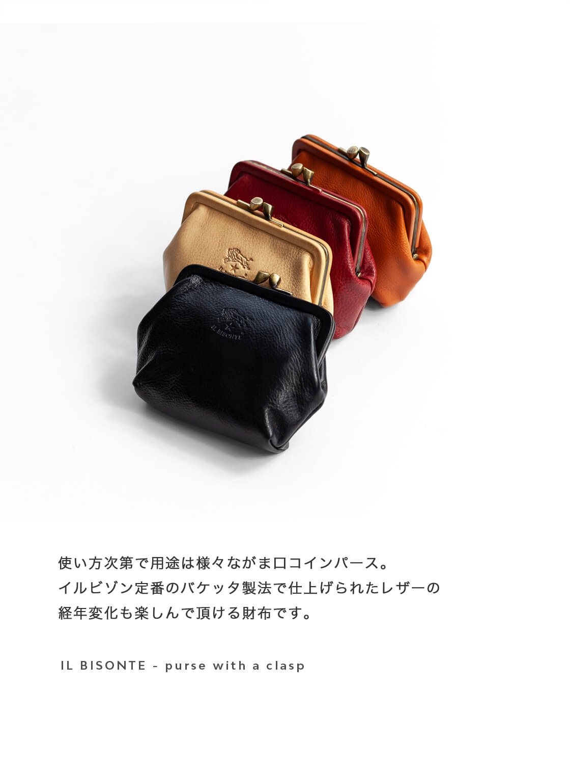 IL BISONTE イルビゾンテ がま口財布 コインケース 小銭入れ ポーチ