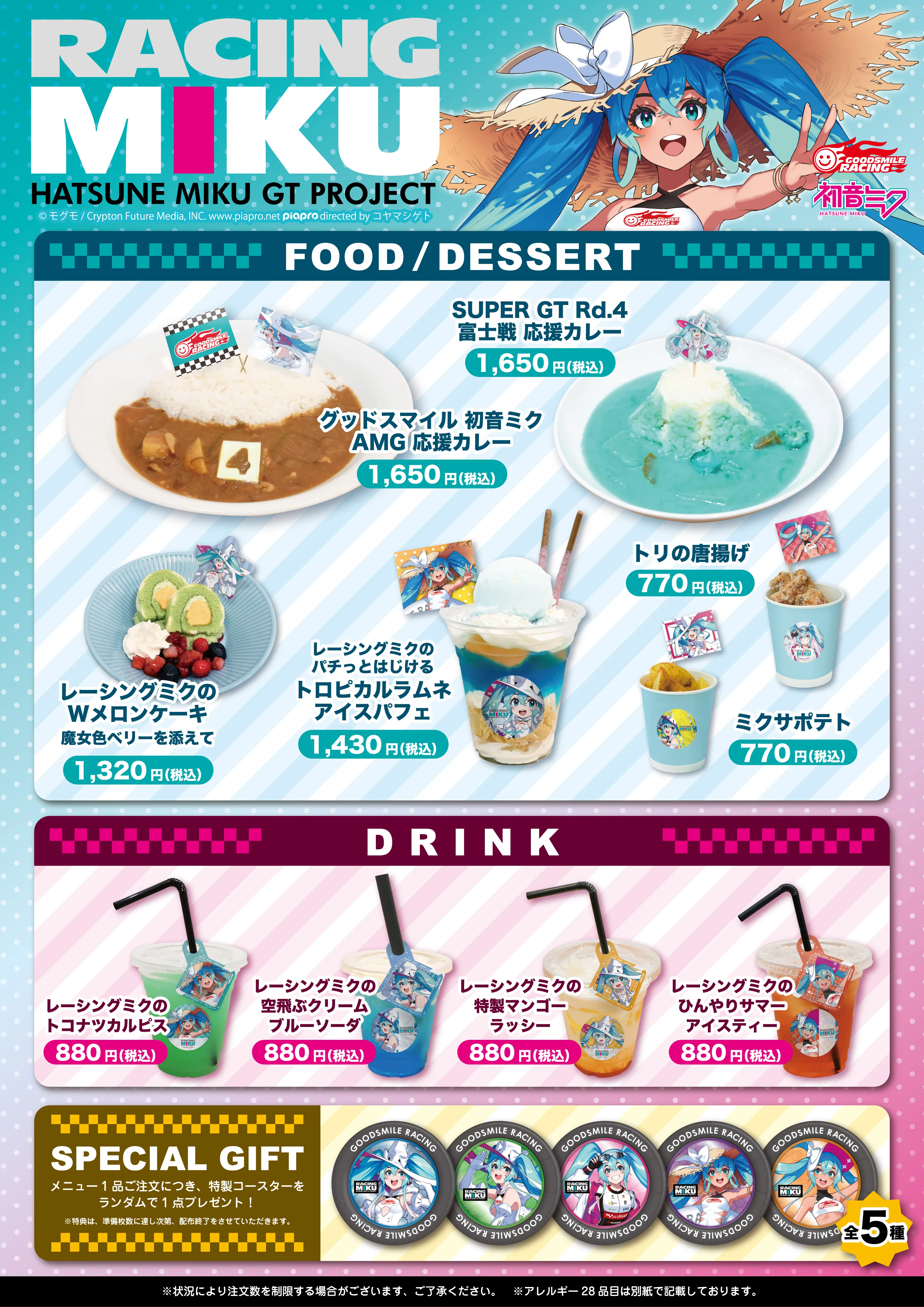レーシングミク 2024Ver. POP UP STORE (ポップアップストア) in 22