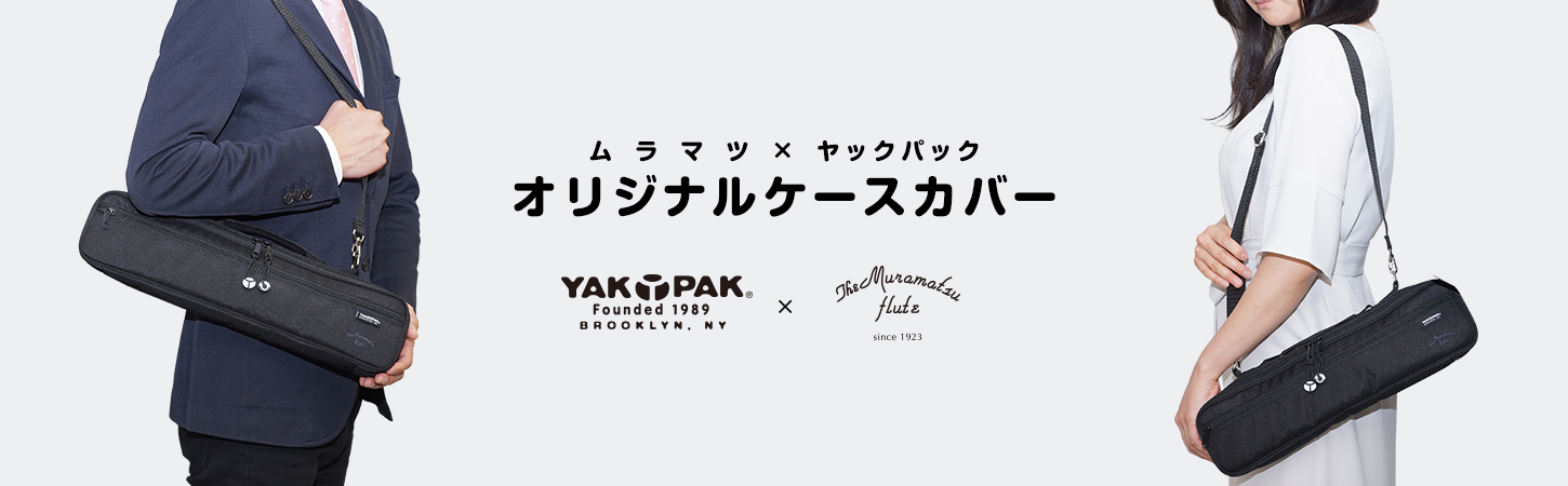 ムラマツフルート｜