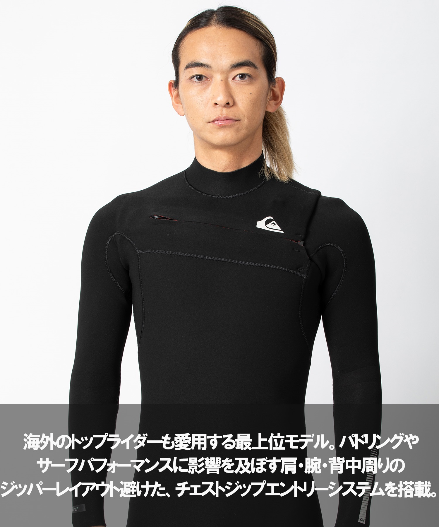 QUIKSILVER クイックシルバー チェストジップ ハイライン QWT241701