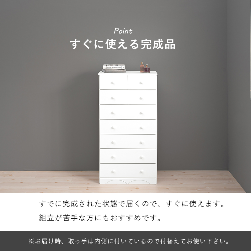 チェスト 7段 9杯 幅60 高さ116 ハイタイプ MCH-6892WH 衣類 収納を