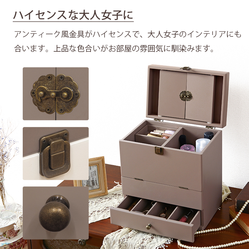 コスメボックス MUD-6740 アンティーク風 三面鏡 コンパクト メイクを