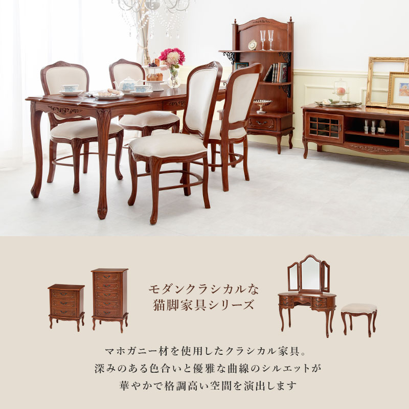 猫脚 ドレッサー 化粧台 RD-1461 マホガニー 手彫り仕上げ モダン