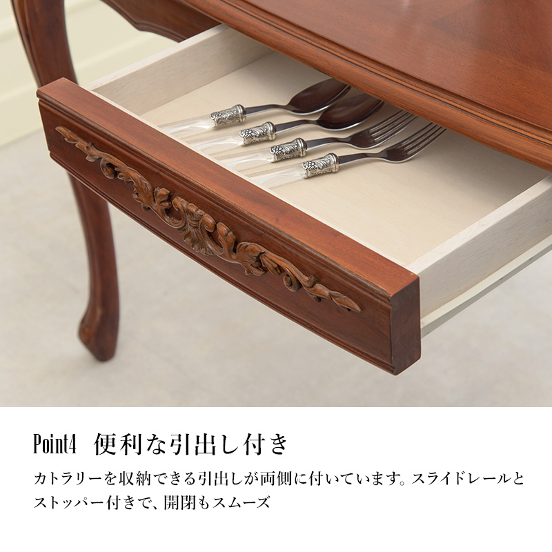 猫脚 ダイニングテーブル 幅150 RKT-1462-150 マホガニー 手彫り仕上げ