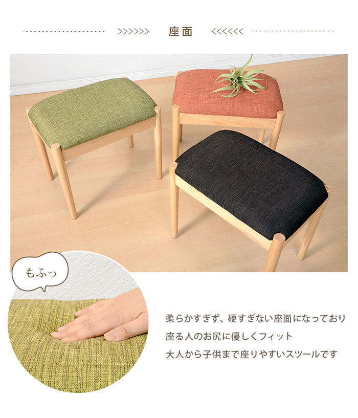 天然木×ファブリック スツール 木部ナチュラル VH-7949 四角型 北欧