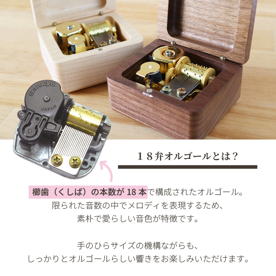 18弁】ハートBOX（小） オルゴール かわいい 小物入れ ｜株式会社