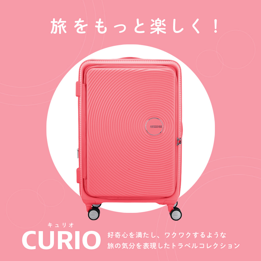アメリカンツーリスター キュリオ」の商品詳細 - マイレンタル