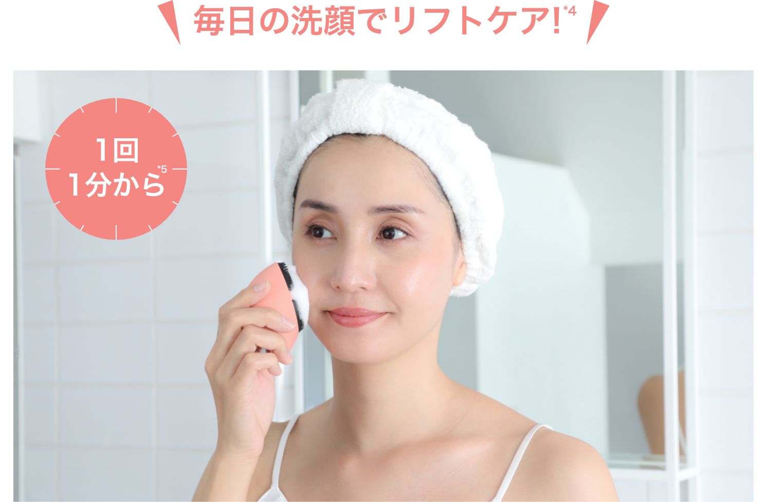 これ1台で、洗顔ブラシ×EMS美顔器に！「クレンズリフト プラス