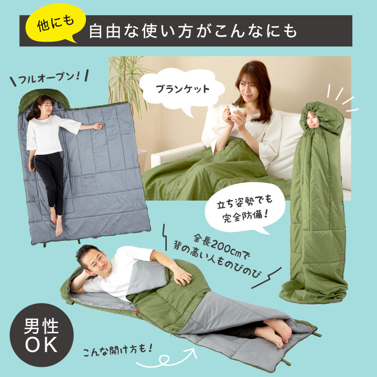 SONAENO クッション型多機能寝袋 | 商品のご紹介 | 株式会社ドリーム