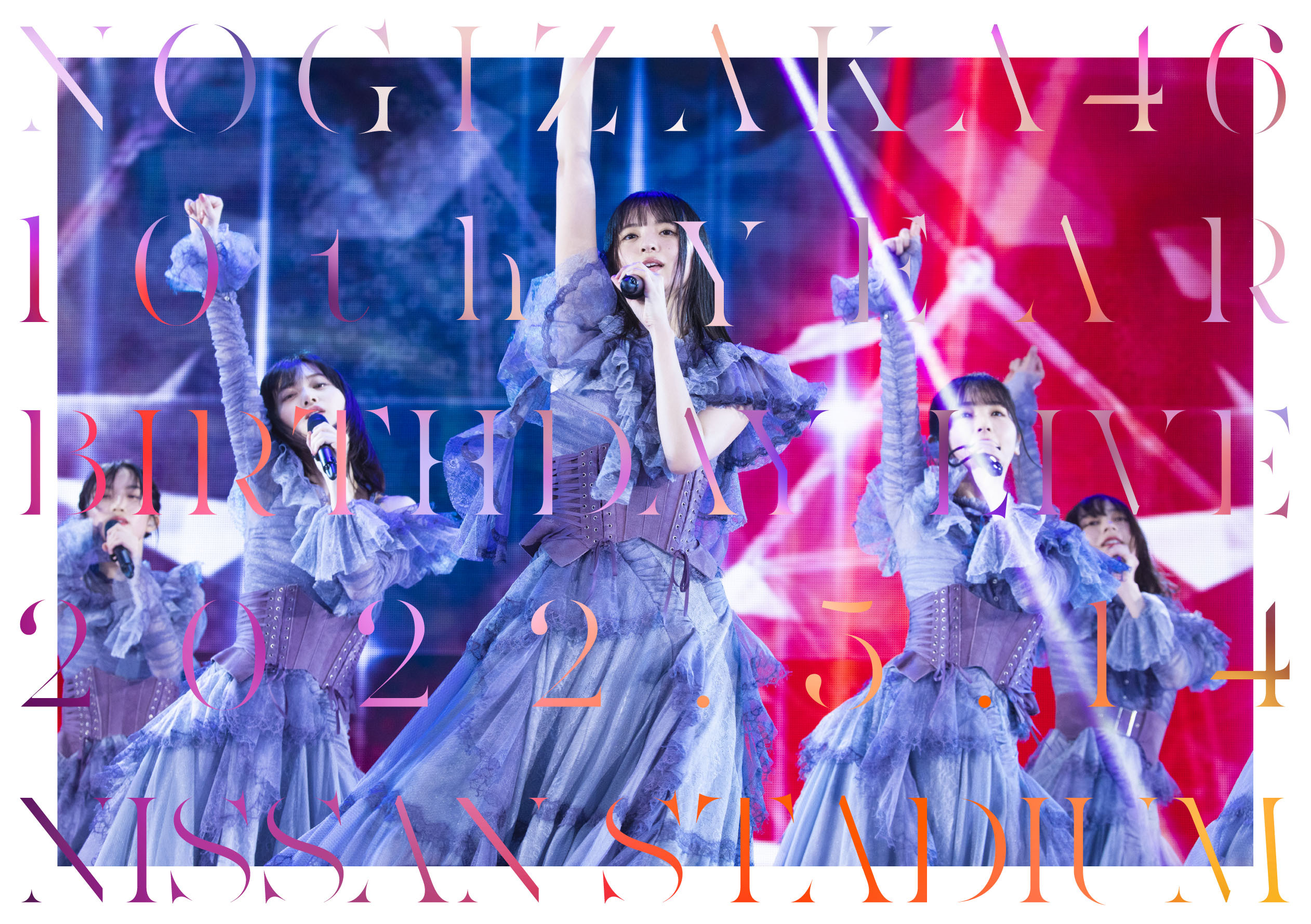 のぎ動画】10th YEAR BIRTHDAY LIVE 配信開始！