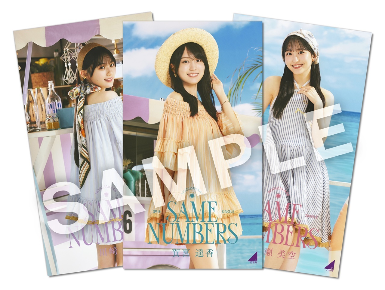 39thシングル「Same numbers」リリース記念・LINE MUSICプレゼント