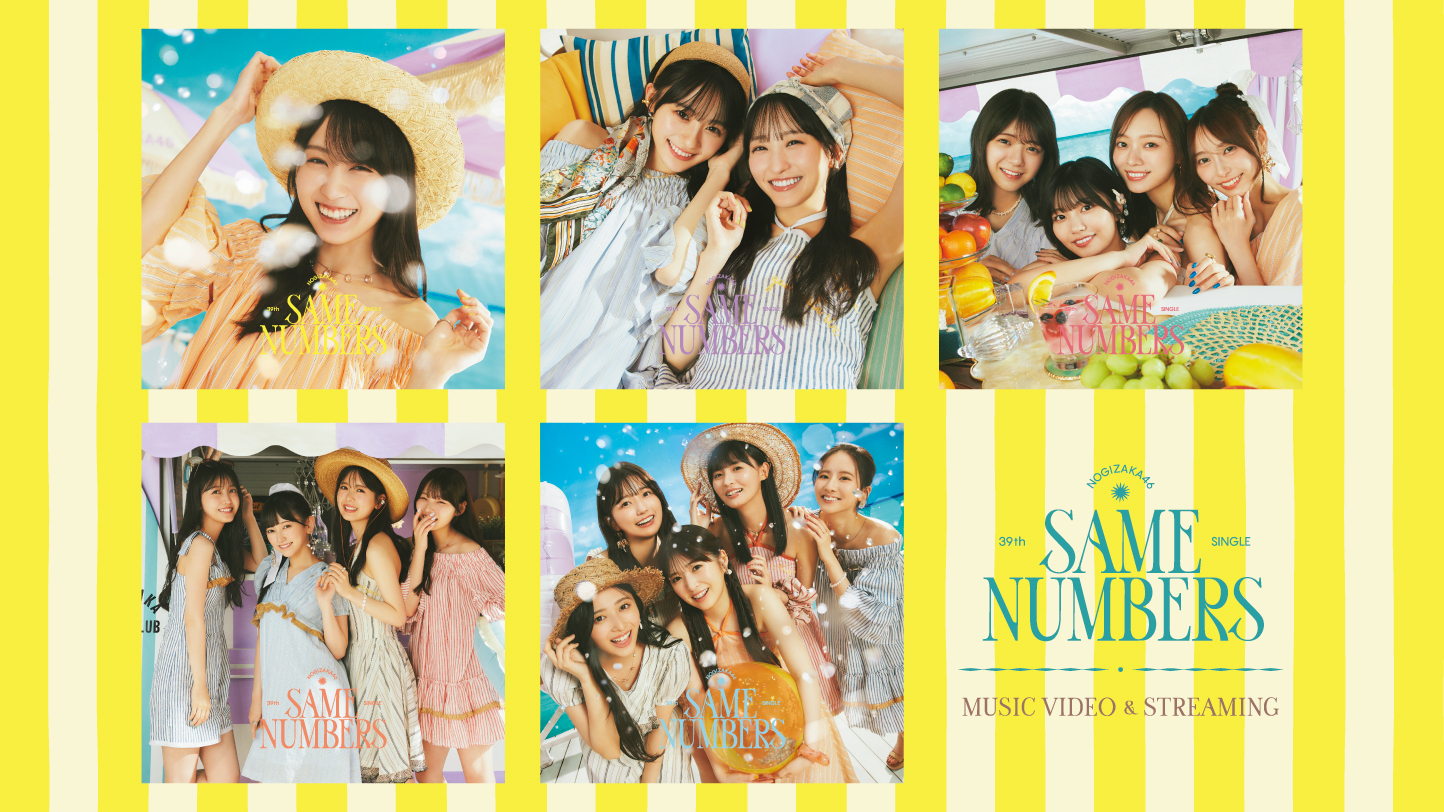 乃木坂46 奥田いろは SAMENUMBERS ヒキ 直筆サイン 奥田いろは乃木坂46