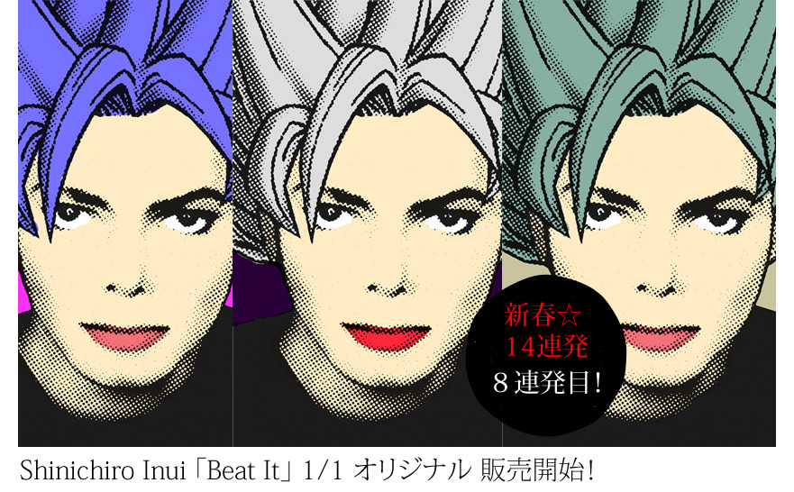 乾シンイチロウ ゲルニカ ノイズキング マイケルジャクソン