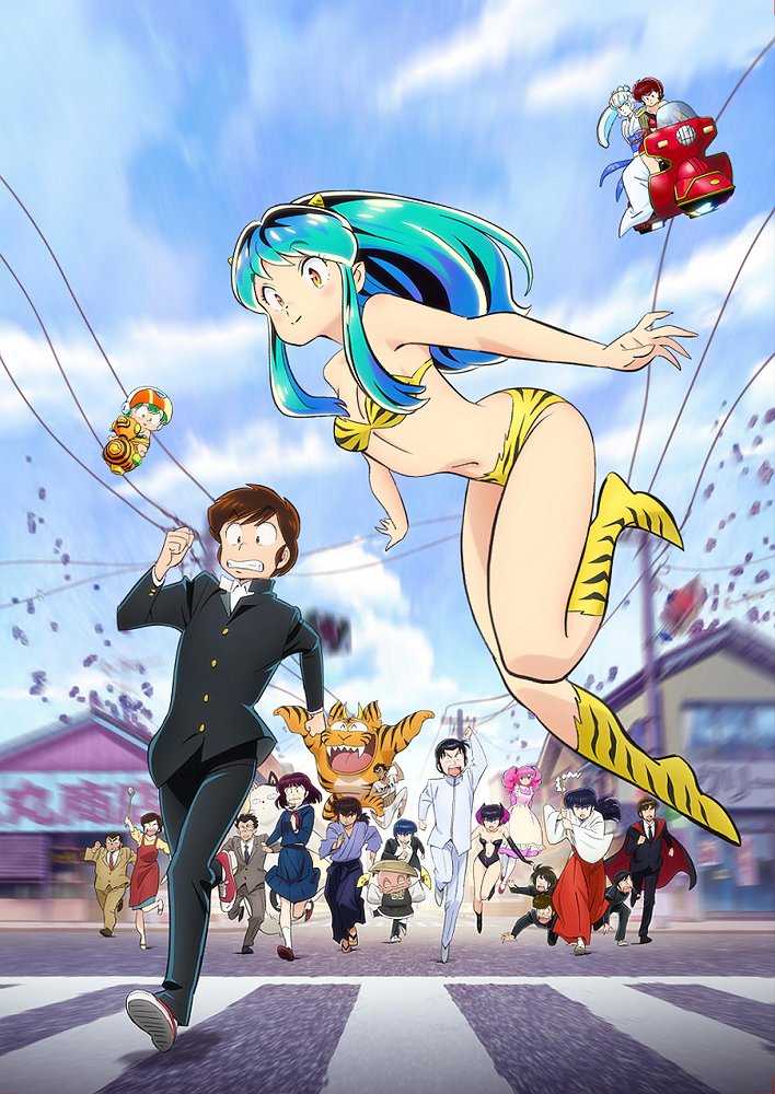 うる星やつら » うる星やつら Blu-ray Disc BOX 2 【完全生産限定版