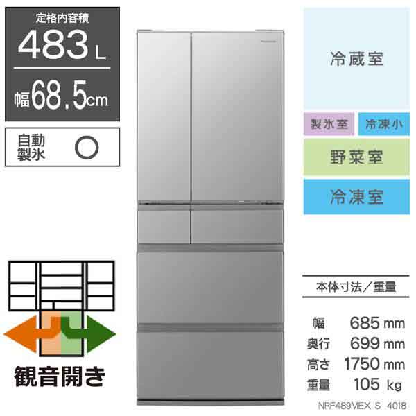 2025年版】400L～500L以上の冷蔵庫のおすすめ10選｜人気メーカーの特徴