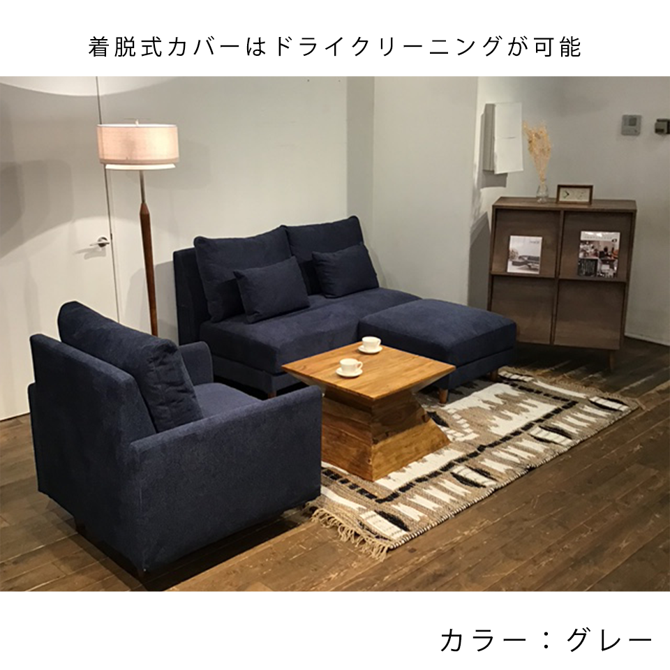 カウチソファMILO【送料・開梱設置無料】 グレー | NOCEノーチェ 家具