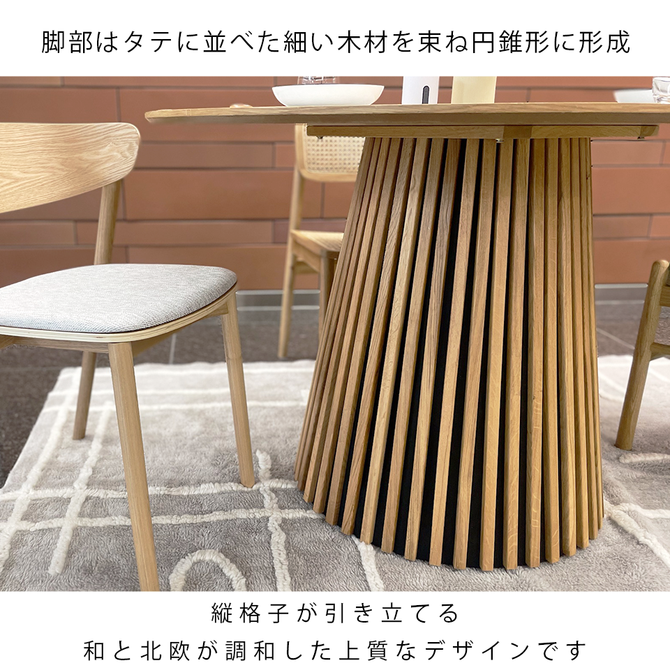 ダイニングテーブルGDR001【送料無料】オーク【セール価格】 | NOCE