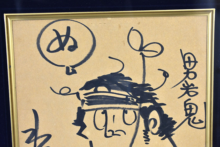 イ*ン様 水島新司さん 岩鬼 サイン色紙 水島新司さん ドカベン 岩鬼