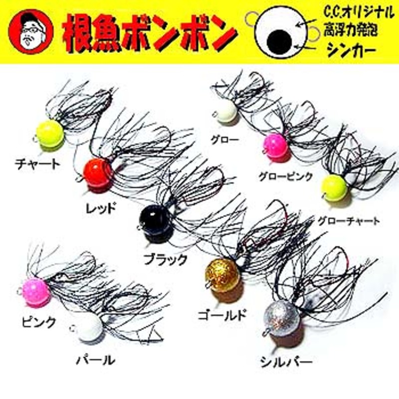 C.C.Baits(シーシーベイツ) 根魚ボンボン ｜アウトドア用品・釣り具
