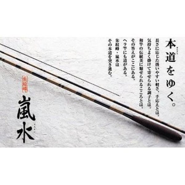 シマノ(SHIMANO) 朱紋峰 嵐水 31768｜アウトドア用品・釣り具通販は