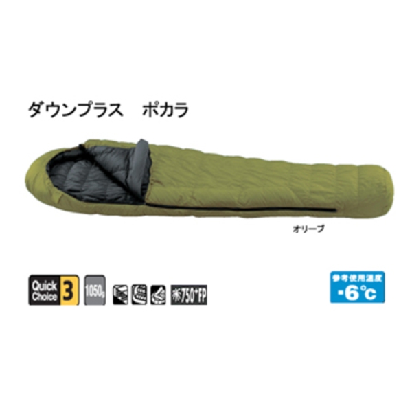 ISUKA 寝袋Down Plus Pokhara 収納具はグラナイトギア ISUKA 寝袋Down