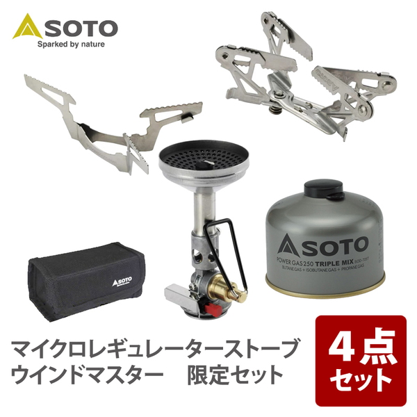 SOTO マイクロレギュレーターストーブ ウインドマスター 限定セット