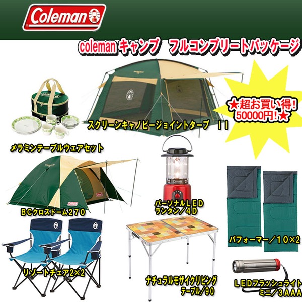 コールマン キャンプ用品 7点 まとめ売り コールマン キャンプ用品 7点