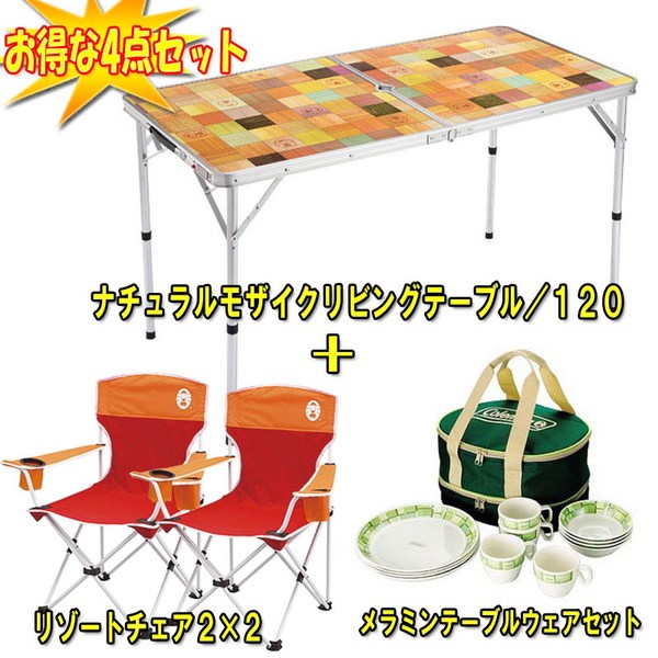 ayuri Coleman モザイクリビングテーブル 椅子2点セット ayuri Coleman