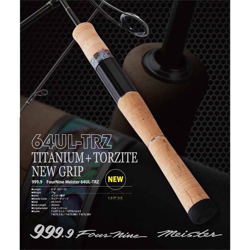 ロデオクラフト 999.9 フォーナインマイスター 64UL-TRZ ｜アウトドア