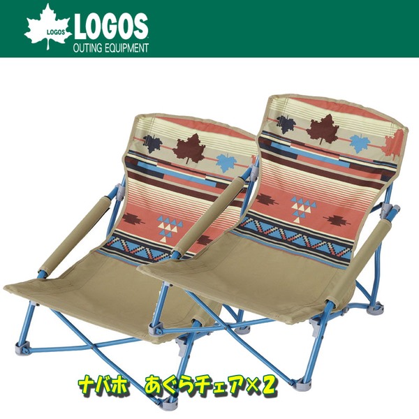 ロゴス あぐらチェア ローチェア 2脚セット ロゴス あぐらチェア