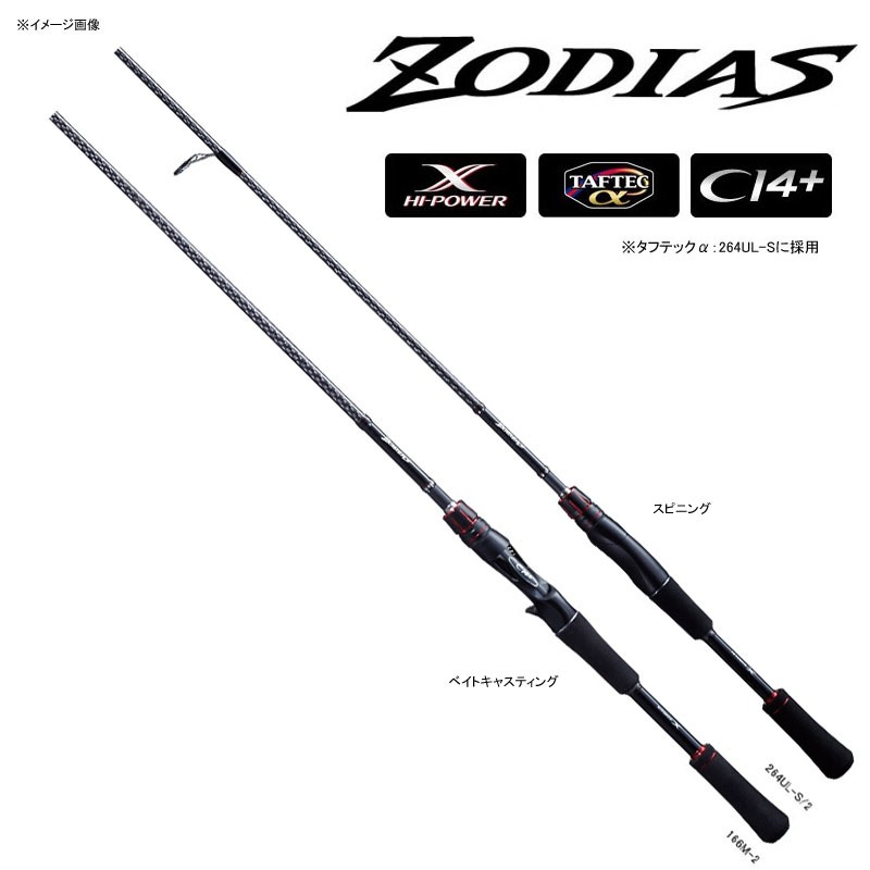 シマノ(SHIMANO) ゾディアス 268ML-2 363091｜アウトドア用品・釣り具