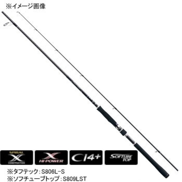 シマノ ディアルーナXR B806M ベイトモデル シーバスロッド 2ピース