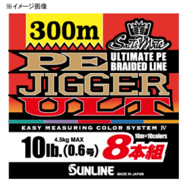 サンライン(SUNLINE) ソルティメイト PEジガー ULT 8本組 200m