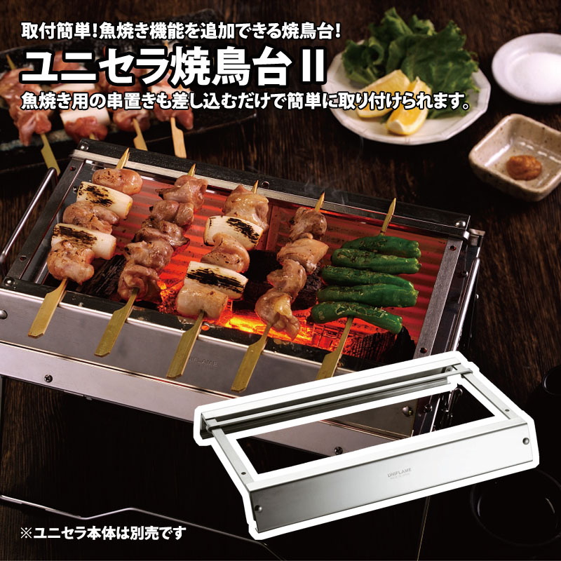 ユニセラロング（第一世代）4面セラミック+おまけ！ユニフレーム