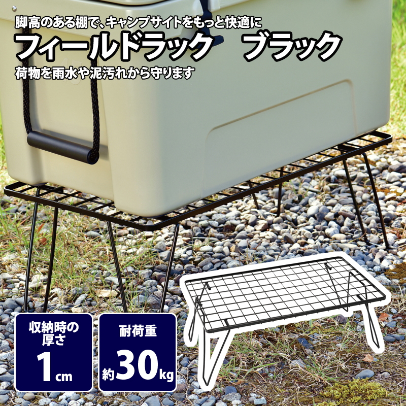 名品揃い！ユニフレーム定番品&おすすめの新作12選！｜ナチュラム