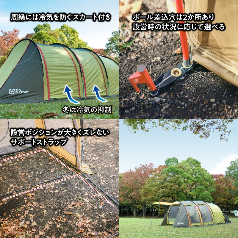 フォーシーズントンネル2ルームテントLレビュー（TENT FACTORY