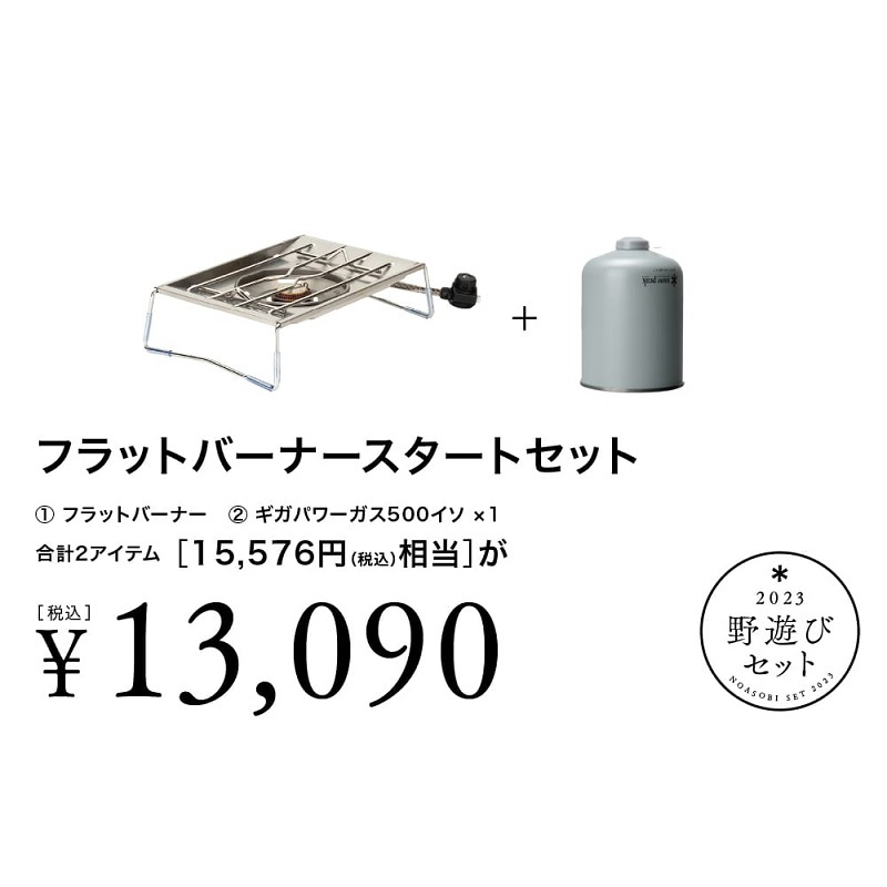 snow peak フラットバーナー新品未使用未点火・出品の為初めて開封しました