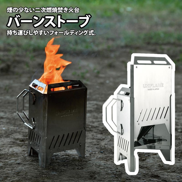 FIREBOX 焚き火台 コンパクトで折りたたみ可能 収納バッグ 楽天市場