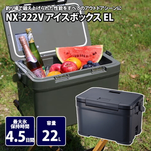 シマノ(SHIMANO) NX-222V アイスボックス EL 81804｜アウトドア用品